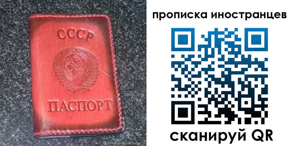 прописка законно в Ртищево