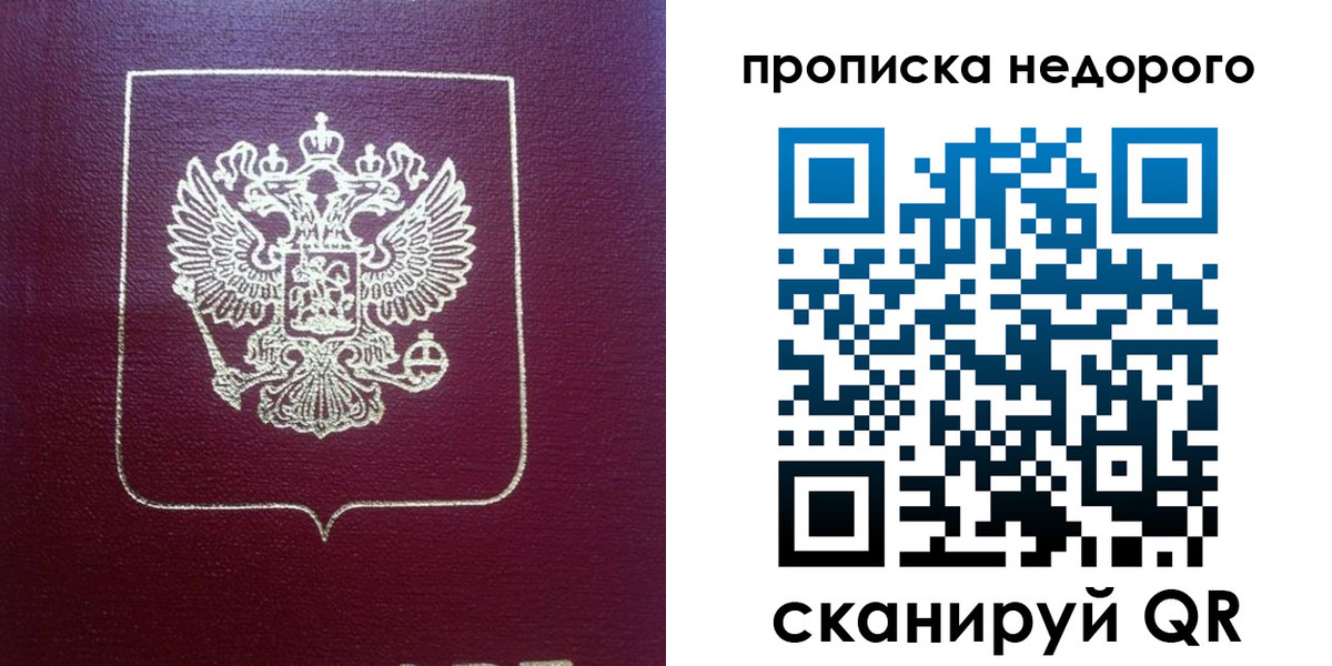 временная регистрация для всех в Ртищево