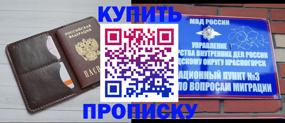 миграционный учет в Ртищево