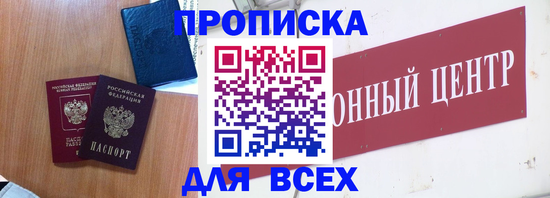 прописка ребенка в Ртищево