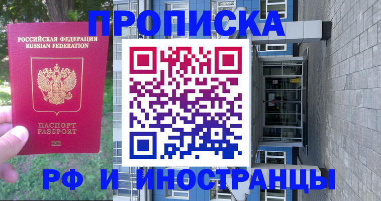 где прописаться в Ртищево