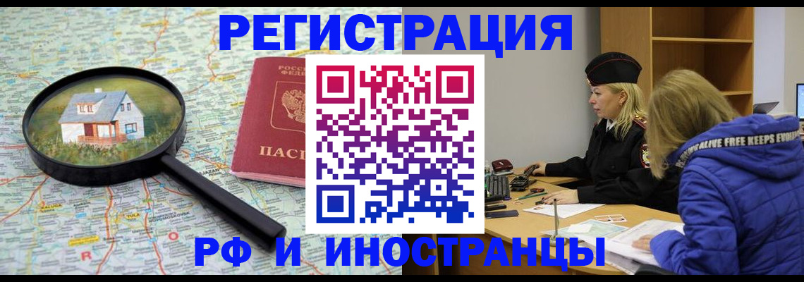 прописка в Ртищево