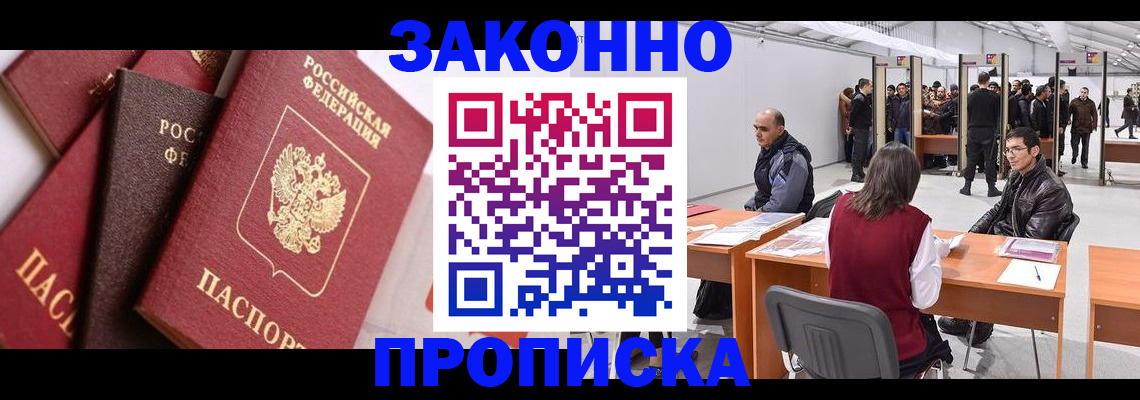 прописка иностранных граждан в Ртищево